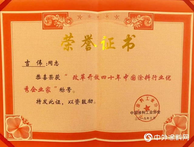 2019中國塗料大會在濮召開，吉人高新再獲殊榮！