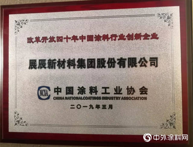 展辰攬獲多項大獎，參會代表為濮陽展辰項目點讚"
132581"