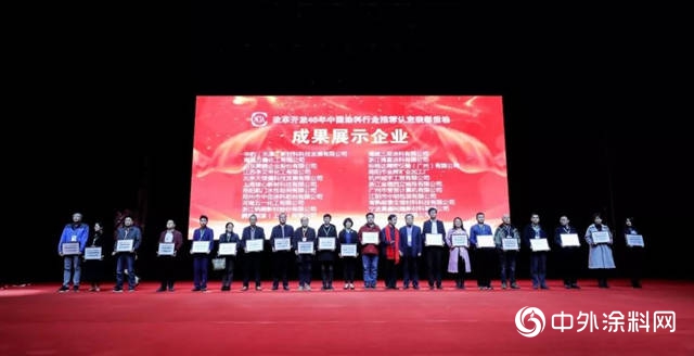 方鑫樹脂榮獲“改革開放四十年中國塗料行業(ye) 發展貢獻企業(ye) 、成果展示企業(ye) ”稱號