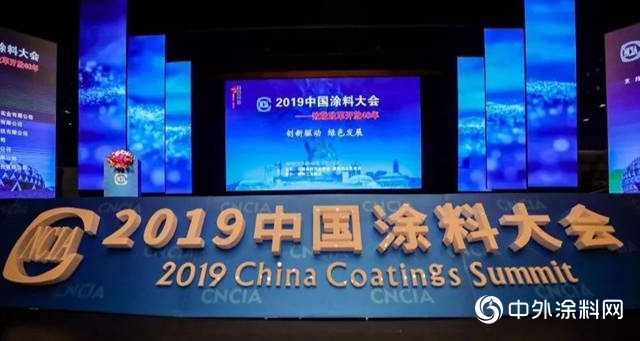 璀璨在2019中國塗料大會(hui) 上的一顆明珠——晨光塗料