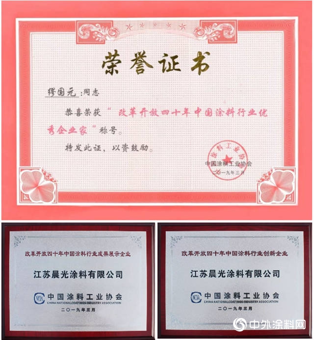 璀璨在2019中國塗料大會(hui) 上的一顆明珠——晨光塗料