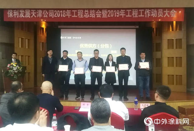七彩建設榮獲保利（天津）“2018年度優(you) 秀供方”稱號"132591"