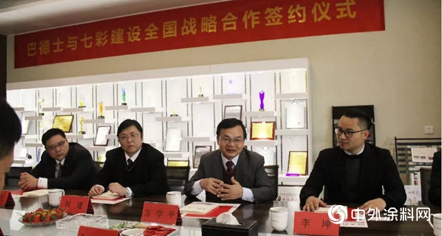 深度融合，打造精品塗裝工程——巴德士與(yu) 七彩建設達成戰略合作"132597"