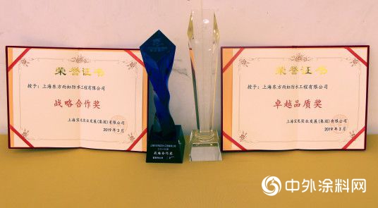 東(dong) 方雨虹獲寶龍地產(chan) “卓越品質獎”“戰略合作獎”兩(liang) 項殊榮"132621"