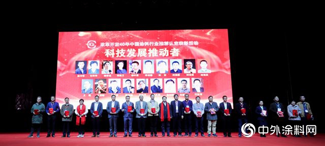 2019中國塗料大會(hui) ，中遠關(guan) 西榮膺兩(liang) 項大獎！