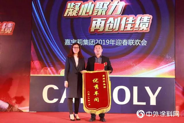 謝芳出任嘉寶莉集團總經理"132660"