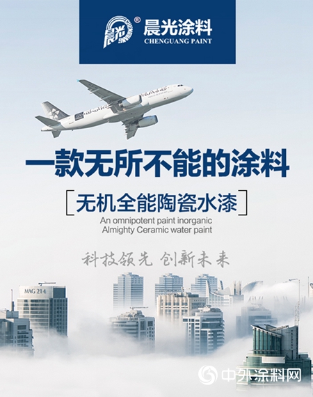“狼來了“！一款全能塗料新品正在“顛覆”市場"
132688"