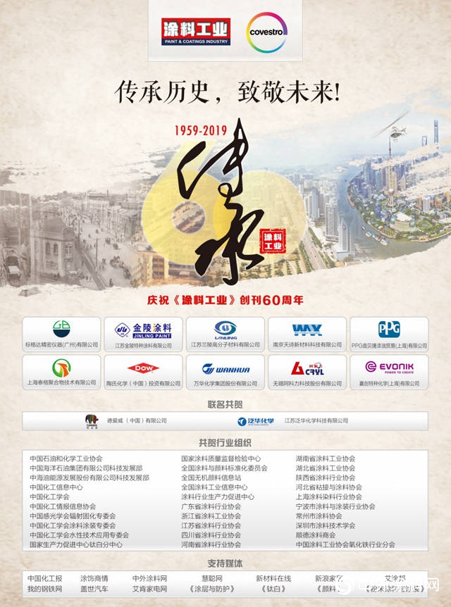 傳(chuan) 承工匠精神，培養(yang) 技能人才 —《塗料工業(ye) 》60周年係列活動“走進校園”"132691"