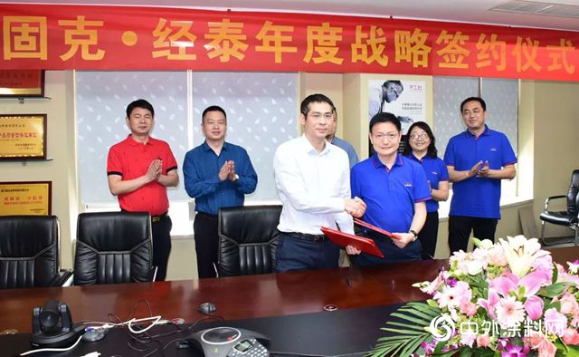 深度融合！固克與江蘇經泰達成戰略合作，打造精品塗裝工程"
132710"