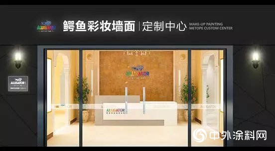 鱷魚漆：布局紅星，又增一店！