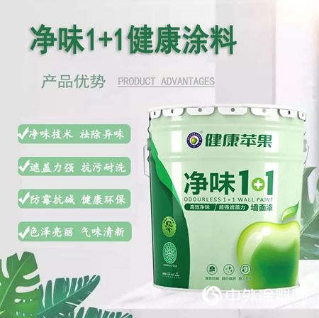 健康蘋果淨味“1+1”，用A+標準守護家人