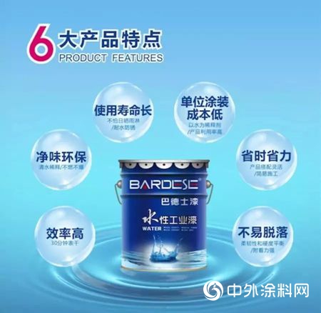 締造優(you) 質工程，助力武漢軍(jun) 運會(hui) ，巴德士水性工業(ye) 漆閃耀江城！"132759"