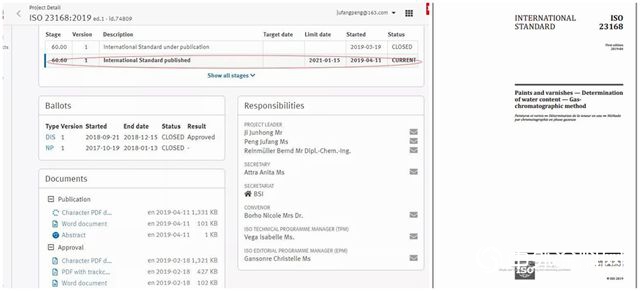 我國塗料領域首個(ge) ISO國際標準獲得批準發布