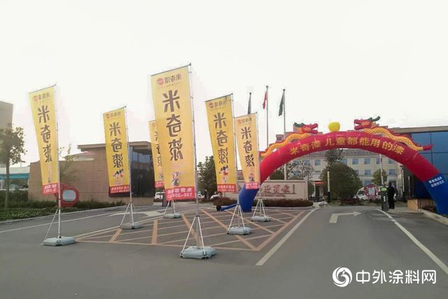米奇漆20周年新品推廣會（河南）暨訂貨會圓滿落幕！