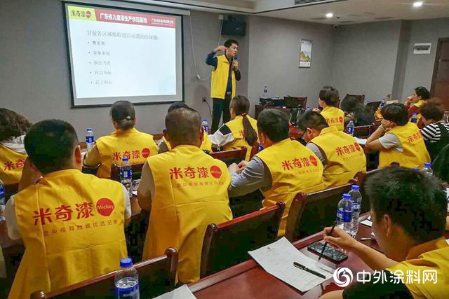 米奇漆20周年新品推廣會(hui) （河南）暨訂貨會(hui) 圓滿落幕！