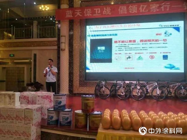 油轉水風頭正勁！中國水漆新大商用“四個(ge) 突破”搶占區域市場"132795"