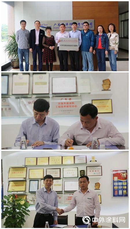 藍洋科技與(yu) 廣東(dong) 石油化工學院搭建校企合作的橋梁！"132810"