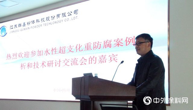 2019“水性超支化重防腐案例分析和技術研討交流會(hui) ”在揚州隆重召開