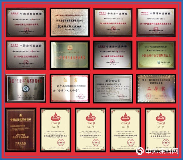 爭(zheng) 做企業(ye) 標準領跑者|寶塔山漆參與(yu) 強製性國家標準修訂"132815"