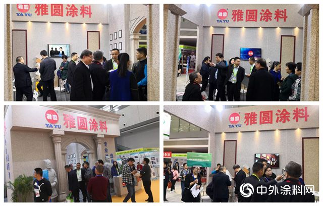 “雅圓塗料”驚豔西安國際建築節能展！