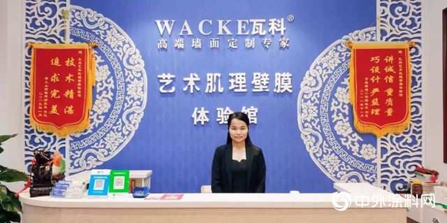 瓦科藝術肌理壁膜貴港店長劉文鳳：運籌帷幄，才能通往成功！"132832"