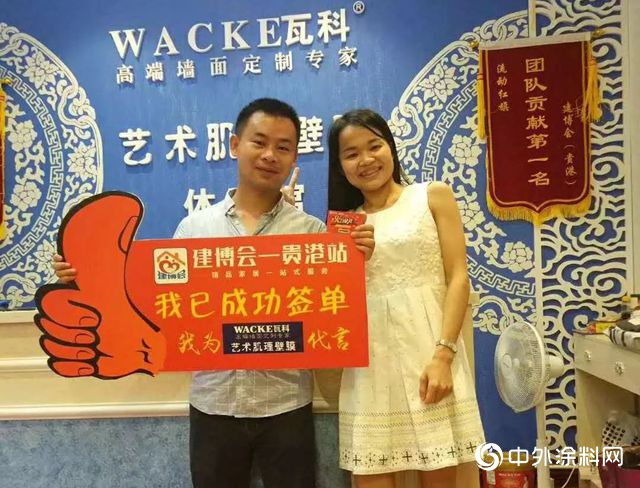 瓦科藝術肌理壁膜貴港店長劉文鳳：運籌帷幄，才能通往成功！"132832"