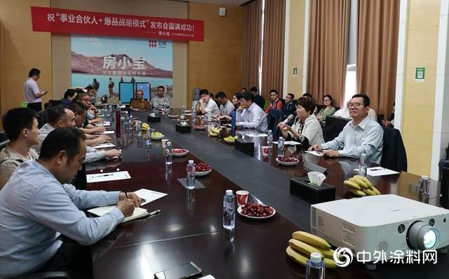 塗料行業(ye) “事業(ye) 合夥(huo) +爆品戰略”創新模式發布會(hui) 深圳舉(ju) 行