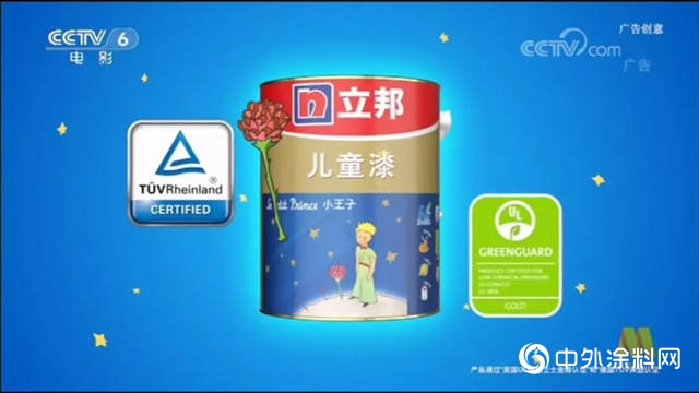立邦兒(er) 童漆喜獲首個(ge) TÜV萊茵低VOC釋放及生產(chan) 受控China-mark認證