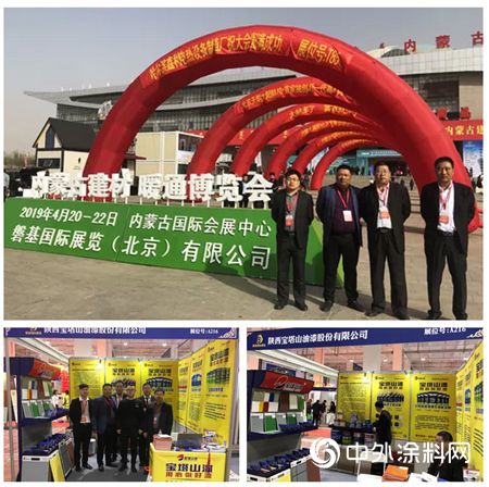 寶塔山漆參加第七屆內(nei) 蒙古國際建築節能及新型建材展覽會(hui) "132856"