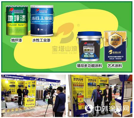 寶塔山漆參加第七屆內(nei) 蒙古國際建築節能及新型建材展覽會(hui) "132856"