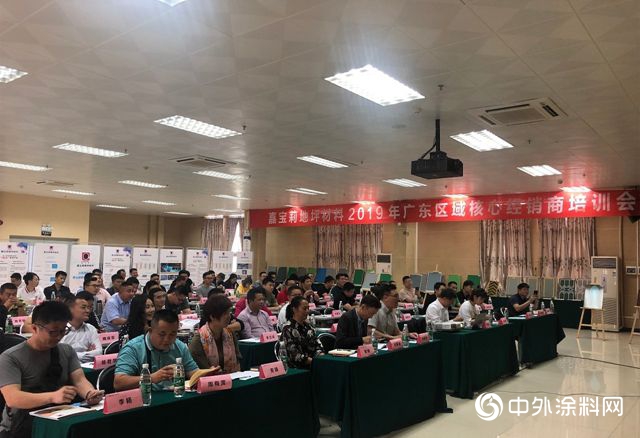 華南大區廣東(dong) 省區“服務年”核心經銷商培訓會(hui) 圓滿結束