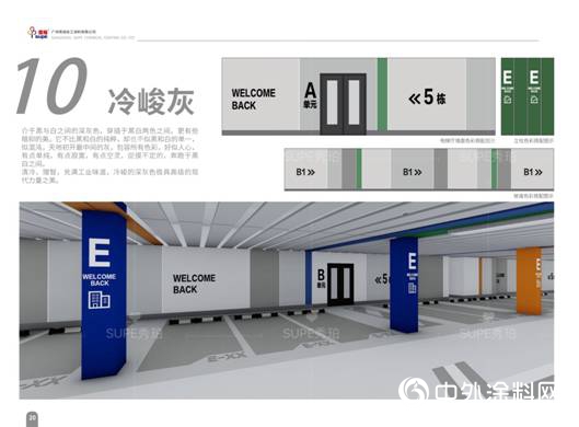 2019秀珀設計師推薦車庫色彩方案：高級灰，高級範"132863"