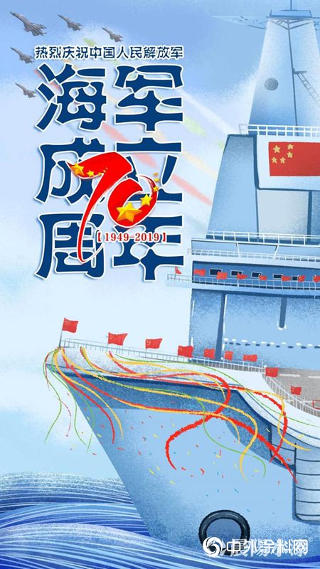 從(cong) 海軍(jun) 節海上閱艦式談船舶防腐塗料的蝶變