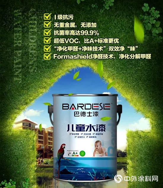 零重金屬，比A+標準更優(you) 的淨味兒(er) 童水漆"132890"