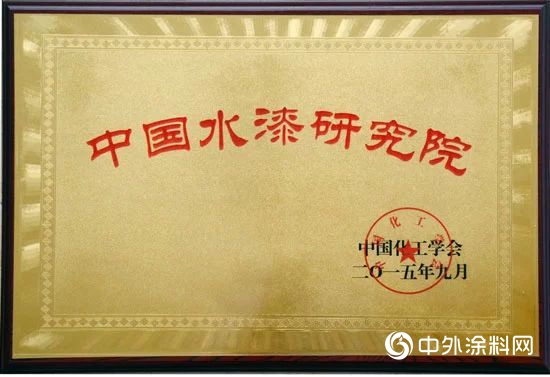 同心同德同發展 是什麽(me) 讓中國水漆人將這一事業(ye) 超級奮鬥了二十一年？