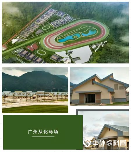 多樂(le) 士專(zhuan) 業(ye) 助力廣州從(cong) 化香港馬會(hui) 馬場建造"132916"