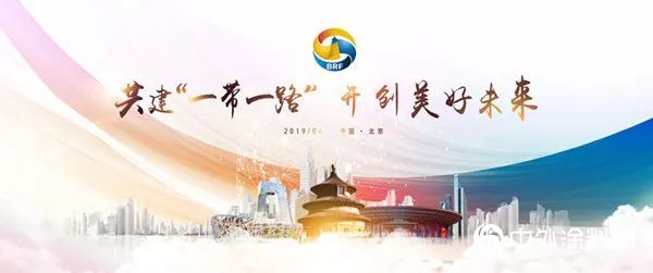 巴德士演繹“一帶一路”的精彩故事，繪就塗料發展藍圖"132923"