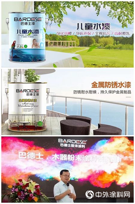 巴德士演繹“一帶一路”的精彩故事，繪就塗料發展藍圖"132923"