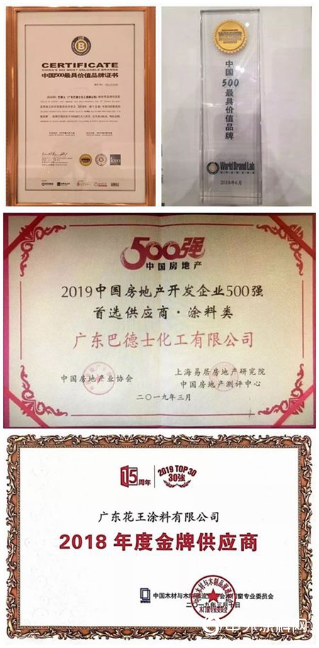 巴德士演繹“一帶一路”的精彩故事，繪就塗料發展藍圖"
132923"
