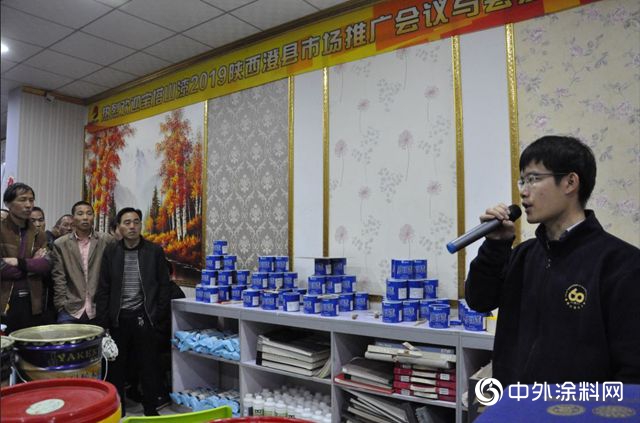寶塔山漆2019陝西渭南市場推廣會(hui) 成功舉(ju) 辦！