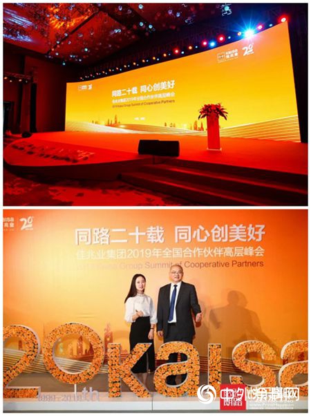 同路同心，共贏共進，科順股份榮獲佳兆業(ye) 集團“2018年度優(you) 秀合作商夥(huo) 伴”榮譽"132930"