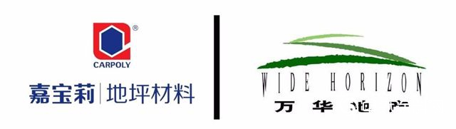 嘉寶莉地坪漆連獲佳兆業(ye) 及萬(wan) 華地產(chan) 優(you) 秀合作夥(huo) 伴獎"132936"