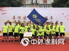 華潤塗料喜獲第十九屆職工運動會(hui) 二等獎！