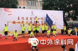 華潤塗料喜獲第十九屆職工運動會(hui) 二等獎！