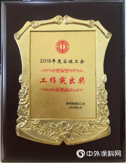 華潤塗料喜獲第十九屆職工運動會(hui) 二等獎！