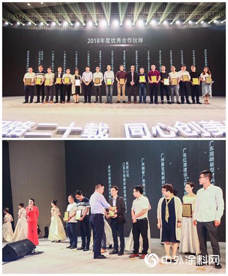 嘉寶莉地坪漆連獲佳兆業(ye) 及萬(wan) 華地產(chan) 優(you) 秀合作夥(huo) 伴獎"132936"