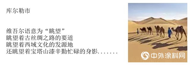 寶塔山漆新疆庫爾勒市場推廣活動成功舉辦！"
132965"