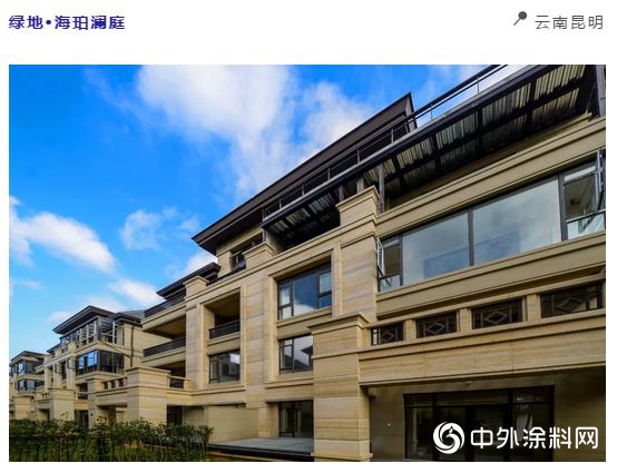 再度牽手綠地集團，嘉寶莉戰略集采再上新高度