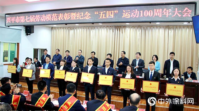 寶塔山漆董事長李斌榮獲興(xing) 平市第七屆勞動模範稱號