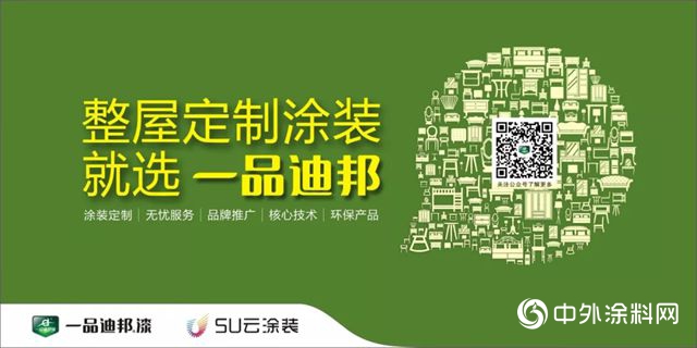 迪邦塗料：傳(chuan) 統渠道升級新機遇，農(nong) 村市場開啟新征程